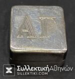 Ασημένιο (925) κουτάκι μπομπονιέρας κατασκευή  ΒΟΥΡΑΚΗΣ
